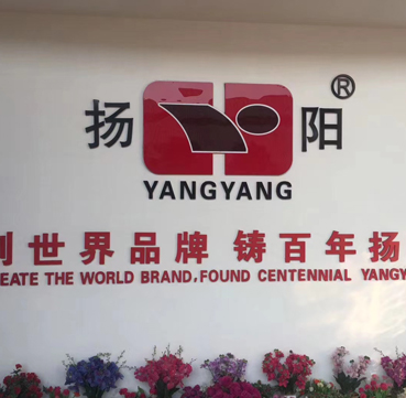 廠容廠貌