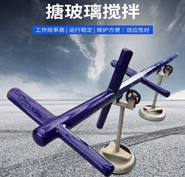 搪玻璃攪拌