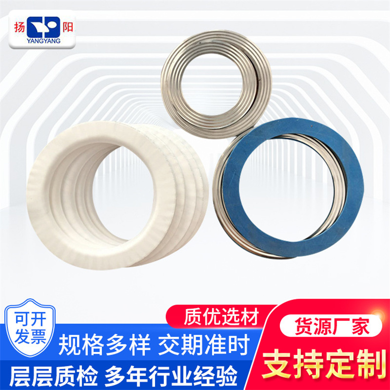 搪玻璃反應釜不銹鋼波紋墊片外包四氟