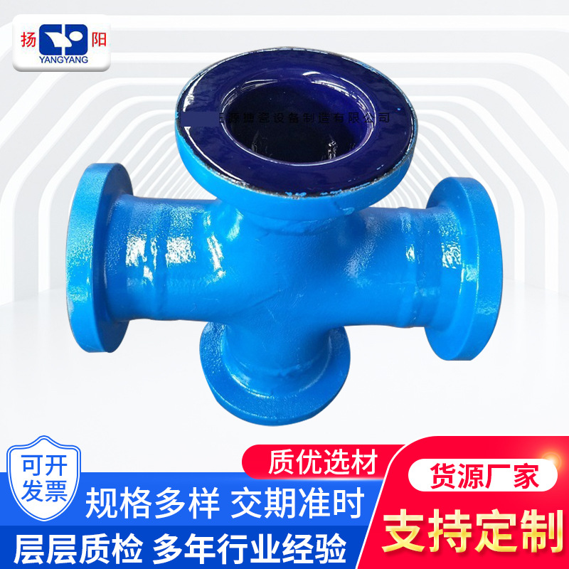 搪瓷管道 搪瓷三通彎頭