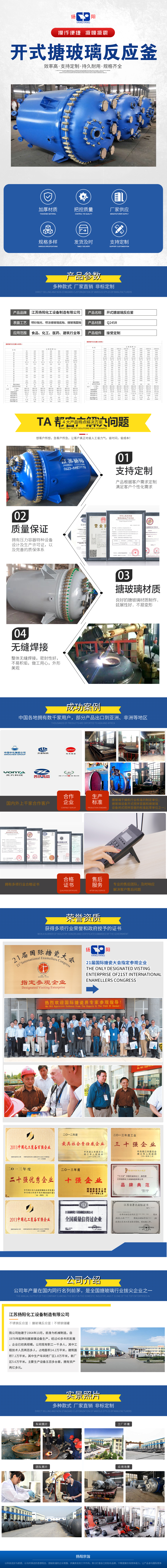 開式搪玻璃反應(yīng)釜.jpg