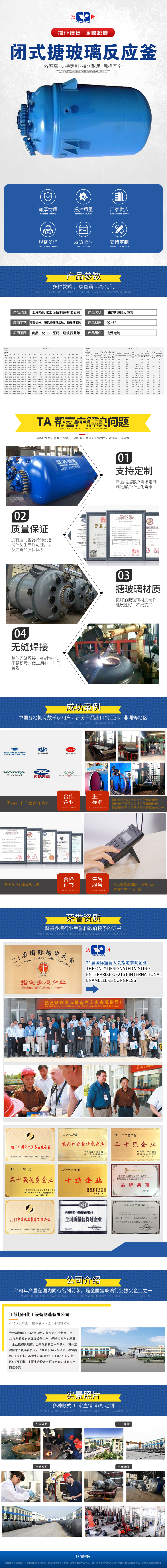 閉式搪玻璃反應釜.jpg
