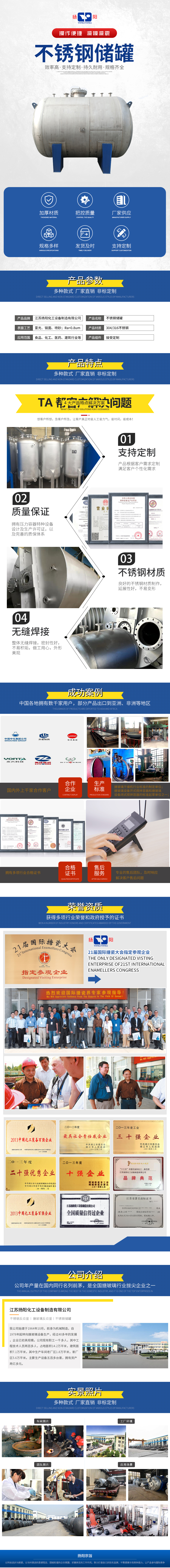 不銹鋼儲罐.jpg